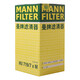 曼牌（MANNFILTER）HU719/7XM机油滤芯格滤清器适用大众途观途锐高尔夫开迪A3S A6