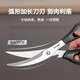 SUPOR stainless steel kitchen scissors multifunctional food barbecue chicken bone scissors KE09P2