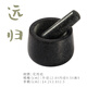 Zhensanhuan manual garlic mortar marble granite manual garlic pounder garlic mashed artifact household stone mortar garlic mortar Yuangui