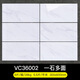 北欧哑光爵士白浴室30x60墙面砖厨房卫生间瓷砖墙砖300x600洗手间 PW6195亮光 300*600