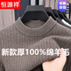 Hengyuanxiang light luxury high-end sheep wool men's wool sweater winter thickened warm sweater round neck sweater solid color base camel 3XL 185 recommended 170-190Jin Jin equals 0.5 kg