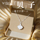 VIGG Yibeizi Silver Necklace Women's Collarbone Chain Valentine's Day Birthday Gift Confession Anniversary Gift for Girlfriend and Wife Jewelry Yibeizi Necklace (White) Ten Warehouse Delivery