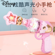 迪士尼（Disney）电动音乐枪女童抢宝宝声光警察男孩女孩儿童玩具2一3岁玩具枪 【公主粉】魔法少女声光枪9929+3 【电池版】