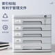 雨阳洋 EWINVOS4层/5层带锁手拉办公桌书桌桌面收纳盒收纳文件柜抽屉式 带 9794 四层带锁文件柜-黑色