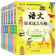 【京仓速发 明日达】语文原来这么有趣(全6册) 小学1-6年级语文课本同步拓展阅读  一二三四五六年级语文思维训练 理解力训练1421**15