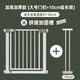 AOTGSSE爱蒂逊【免打孔】婴儿童门栏楼梯安全护栏防狗宠物隔离门栏杆围栏 门宽：87-92cm+延长件+加固槽