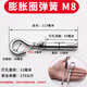 304 stainless steel expansion hook with hook expansion screw manhole cover mesh manhole ring hook hook M6M8M10M12 expansion ring with spring M8 (punch 12mm)