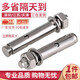 304 stainless steel expansion screw explosion screw 316 extended expansion bolt lifting explosion expansion pipe screw M6*50 10 capsules 304