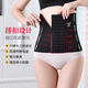 Zhenxi Qi waist and abdominal belt after delivery Xia Bo strong belly pelvic bone shaping body, caesarean section waist seal bonding belt