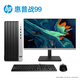 HP War 99 Hochleistungs-Desktop-Computer (14. Generation I7-14700 32G großer Speicher 512G+2T) 23.8 Augenschutz großer Bildschirm kann mit RTX4060TI-Werbespot verwendet werden