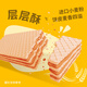 
Lischat Nabaodi imported from Indonesia, gifts for travel and afternoon tea, strawberry-flavored wafer biscuits 512g/bag
