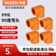 Weixing PPR 90 degree elbow 6 points dn25 (5 pieces) home improvement water pipe fittings hot and cold water hot melt joints genuine