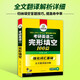 2026考研英语二完形填空100篇 华研外语MBA MPA MPAcc可搭考研二历年真题阅读长难句词汇写作翻译