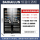 BAIKAILUN office glass door red wine tea beverage cabinet small home commercial living room fruit preservation cabinet air-cooled frost-free refrigerated cabinet display cabinet 1.8 meters air-cooled constant temperature red wine + full cup holder