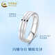 China Gold (CHINA GOLD) pt950 platinum ring, the track of love, platinum couple wedding ring, Valentine's Day birthday gift for girlfriend, golden ring reflects love, spend the rest of life together, female ring, about 4.1g + brand gift box