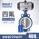 Shanghai Triumphal Valve D671FP-16Q Plier-Sealing 304 Stainless Steel Pneumatic Butterfly Valve Tetrafluoro Seal Valve Plate DN50