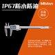 三丰（Mitutoyo）Mitutoyo三丰数显卡尺500-702-20防水防油-150-200-300高 500-719-20/0-150/有滚轮SPC圆杆