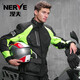 NERVE motorcycle riding clothing suit men's four-season heavy motorcycle clothing full set anti-fall waterproof warm winter top black (size too large) XL