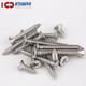 316 stainless steel cross countersunk head self-tapping screw flat head self-tapping nail dry wall nail wooden tooth wire screw GB846 316 countersunk head self-tapping M4*16 [50 pills]