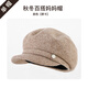 SOMUBAY (SOMUBAY) middle-aged and elderly hats for mothers, autumn and winter warm fashionable berets for grandmothers in winter wool cold-proof caps, Mocha single hat, one size fits all 56-58CM