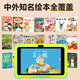 Huaxia Ark children's learning machine AI intelligent early education machine 1-12 years old children's tablet preschool and primary school connection literacy Chinese mathematics English point reading machine primary school students eye protection T50 all-round version (128G) + quality courses + early childhood connection