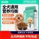 Kairis dog food universal Teddy Pomeranian Bichon dog food large, medium and small dogs puppies adult dog freeze-dried food 4Jin Jin equals 0.5kg 20Jin Jin equals 0.5kg (5 bags) Bichon special dog food