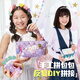 Pacherie日本拼包包套装儿童玩具456女孩生日礼物7-10-11岁小学生手工diy 礼盒款2个包+生日帽+公仔