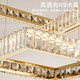 Shilan Light Luxury Chandelier Sala de estar Luz de la sala Dedulador de dormitorio Iluminación de la casa entera del paquete de lámparas Guangdong Zhongshan Tres habitaciones y dos Livings 6630-Do pisos 80+60 Elfo Control