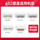 Shuangjie 682 ink cartridge is suitable for HP 1200 printer ink cartridge dj2775 2776 6400 1216 6478 6078 2775 2779 4175 ink 682 ink cartridge can be refilled