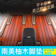 Chishunda GL8 Solid Wood Foot Matte eignet