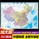 [JD Express] 2023 Genuino China Mapa Mapa Mundo Mapa de transporte administrativo Mapa de la red de carreteras Estudiante NUEVA VERSIÓN COMPLETA Versión completa Estudiantes de secundaria Estudiantes Mapa nacional [980*677 mm] Versión de conocimiento de la red de carreteras de transporte [1 Foto] Mapa de China