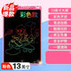 莱迹适用于画板液晶手写板黑板贴家用可擦写玩具写字板 梦话粉色+高清护眼彩色屏 18寸防摔屏18.5*28.5厘米
