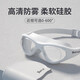 You swimming goggles high-definition waterproof and anti-fog glasses flat men and women swimming pool swimming goggles seven-piece set 6112 transparent white