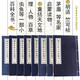 [] Sprache, Philologie und chinesische Charaktergeschichten Chengzhong Mengxuetang Charakter Lektion Bild (Linie-gebundenes Buch, voll acht Bände) Preis bei 680