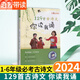 129首古诗文你读我诵 官方正版一年级二年级三年级四五六年级小学生1/2/3/4/5/6年级必背129首经典古诗文注音版注释译三字经版教材 小学古诗词186首+英语654例