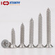 316 stainless steel cross countersunk head self-tapping screw flat head self-tapping nail dry wall nail wooden tooth wire screw GB846 316 countersunk head self-tapping M4*16 [50 pills]