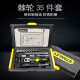 史丹利（STANLEY） 工具箱套装35件小飞家用物业汽修机械套筒多功能棘轮扳手组套 35件套6.3MM系列公制组套94-691