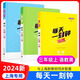 2025 Neue Version Eine Viertelstunde pro Tag Grundschule Chinesische und Mathematik Englisch Englisch 12345 Klasse 12345 Klasse 12345 Unterstützung neuer Lehrbücher Synchrones Training in der Klasse außerschulische Expansionsausbildung Shanghai Education Press Grade 4 Englisch [Shanghai Special]
