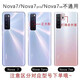 X适用于华为nova7后盖nova7pro原装手机后屏外壳nova7se原厂电池盖 nova7后盖7号色+镜框镜片