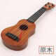 Zkhe Ukulele-Anfänger Männer und Frauen Studenten Kinderspielzeug Gitarre Universal Puzzle Hochwertige Musikgitarre 17-Zoll 21-Zoll-21-Zoll-Kaffee spielen Ukulele-Kaffee