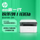 【9成新】惠普（HP）1188a 激光多功能小型家用一体机 三合一打印复印扫描商用办公打印机（不含墨盒/硒鼓）