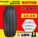 电动汽车四轮 朝阳轮胎14570r12真空轮胎15565r13 15565r14真空胎 重载型145R12真空钢丝胎送气嘴