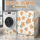 Drum washing machine cover waterproof cover Little Swan Midea Panasonic dustproof cover universal S code 4 GTXYZ1048 L code - upgraded and enhanced model - waterproof