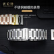 Yolunshi tianwang Uhrengurt gs3886 5876 5885 3887 Edelstahl Schmetterling Schnalle Edelstahlgurt Wuzhu-St-Steel Farb Grenzfläche Breite = 19mm