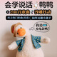 Infant Island Creative Funny Duck Toy Funny Recording Doll Children's Birthday Gift Girls Giving Boyfriend Girlfriend Girl Recording [200 Songs] Gift Bag Light String