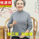 
Hengyuanxiang grandma 60-year-old cardigan female autumn and winter mother half turtleneck sweater loose middle-aged and elderly wool plush base shirt 16803 [turtleneck] black XXL suitable for 135-140Jin [Jin equals 0.5 kg]