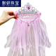 Moyan (MOYAN) children's headband hair accessories sweet princess baby performance veil veil Frozen headband girls crown tiara 1# pink crown pendant A11-303