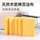 Baisunjie Natural Wood Pulp Cotton Dishwashing Sponge Cleaning Sponge Block Magic Scrub Pot Kitchen Powerful Decontamination Artifact Thickened 2.5cm Thick 6 Pieces