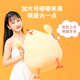 名创优品（MINISO）dundun鸡毛绒公仔墩墩鸡玩偶抱枕毛绒玩具生日礼物女 加大号42cm