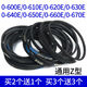 
Washing machine O-belt 600 610 615 620 630 640 650 660 670 680 690 0-600E